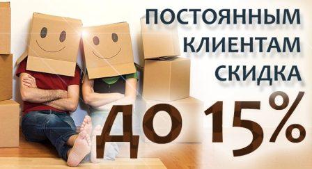 Недорогие услуги по перевозке мебели в городе Красногорск