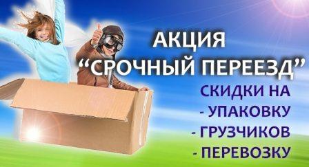Услуги по перестановке мебели в квартире дешево Перестановка мебели недорого